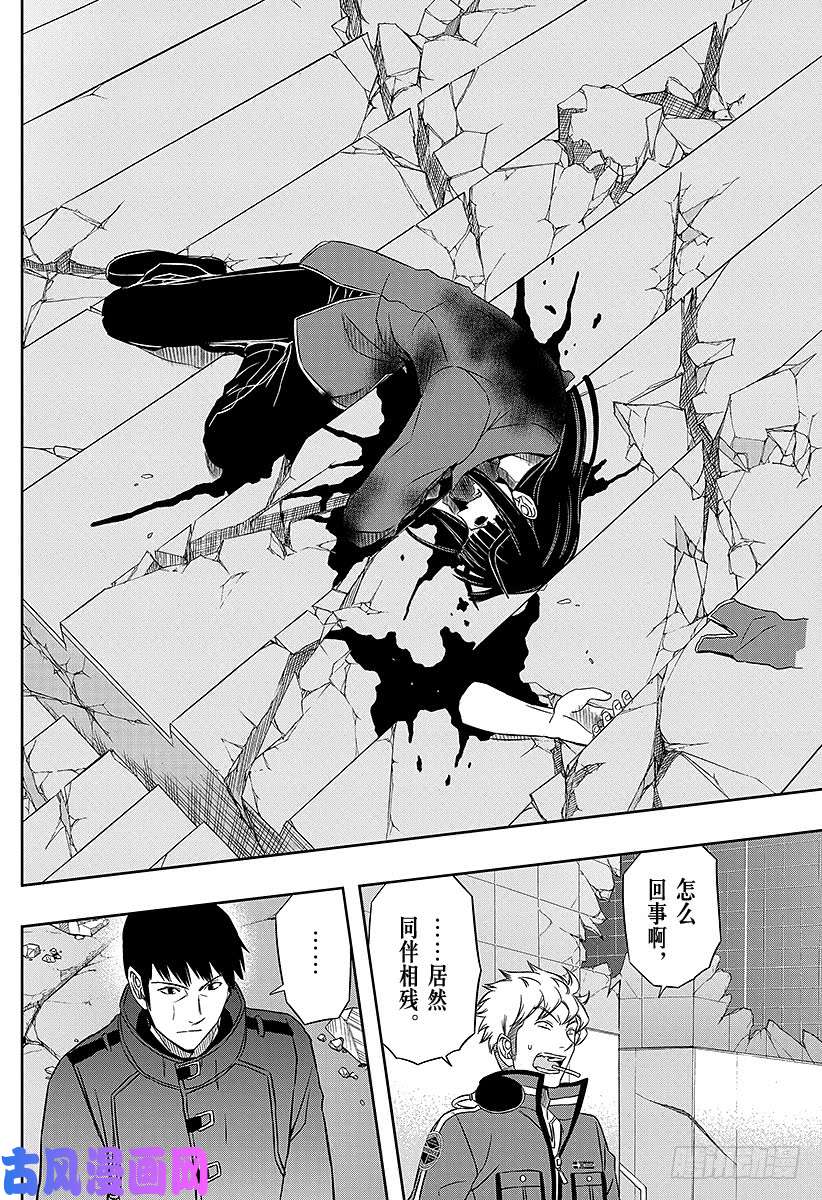 境界触发者第72话 大规模入侵⑲