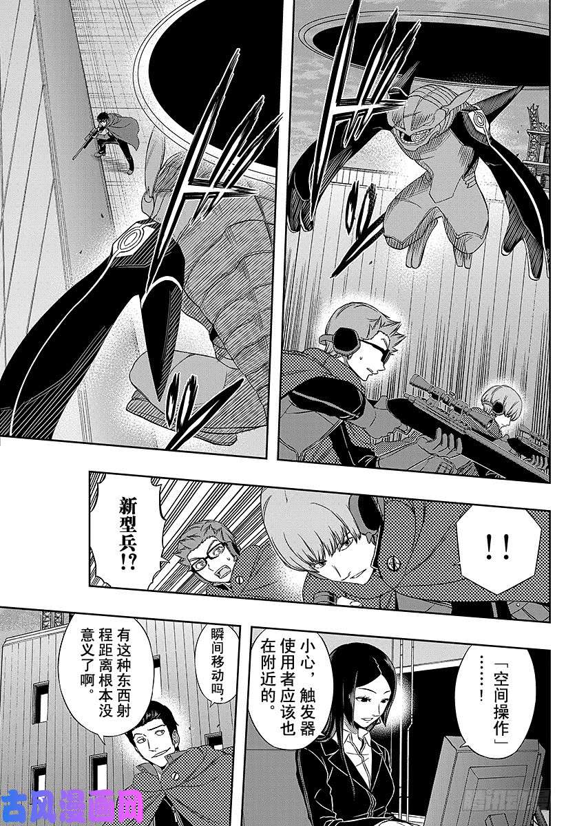 境界触发者第73话 大规模入侵⑳