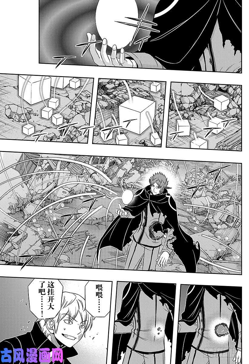 境界触发者第73话 大规模入侵⑳