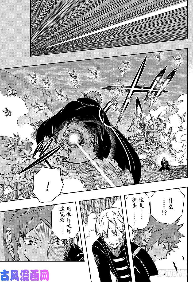 境界触发者第73话 大规模入侵⑳