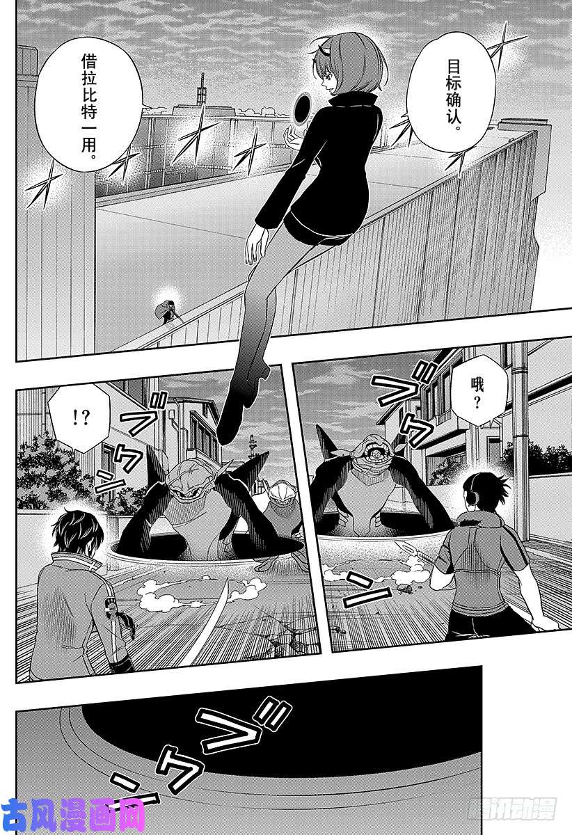 境界触发者第73话 大规模入侵⑳