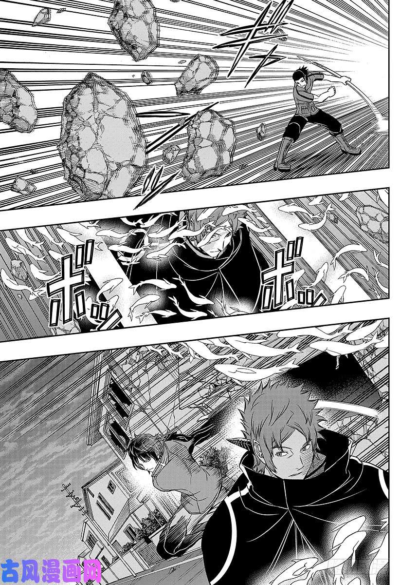 境界触发者第74话 乌丸 京介