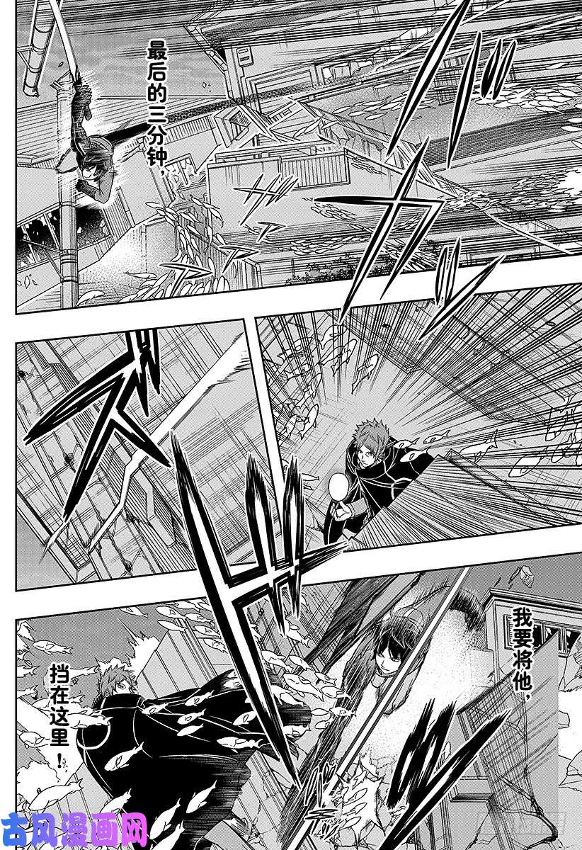 境界触发者第74话 乌丸 京介