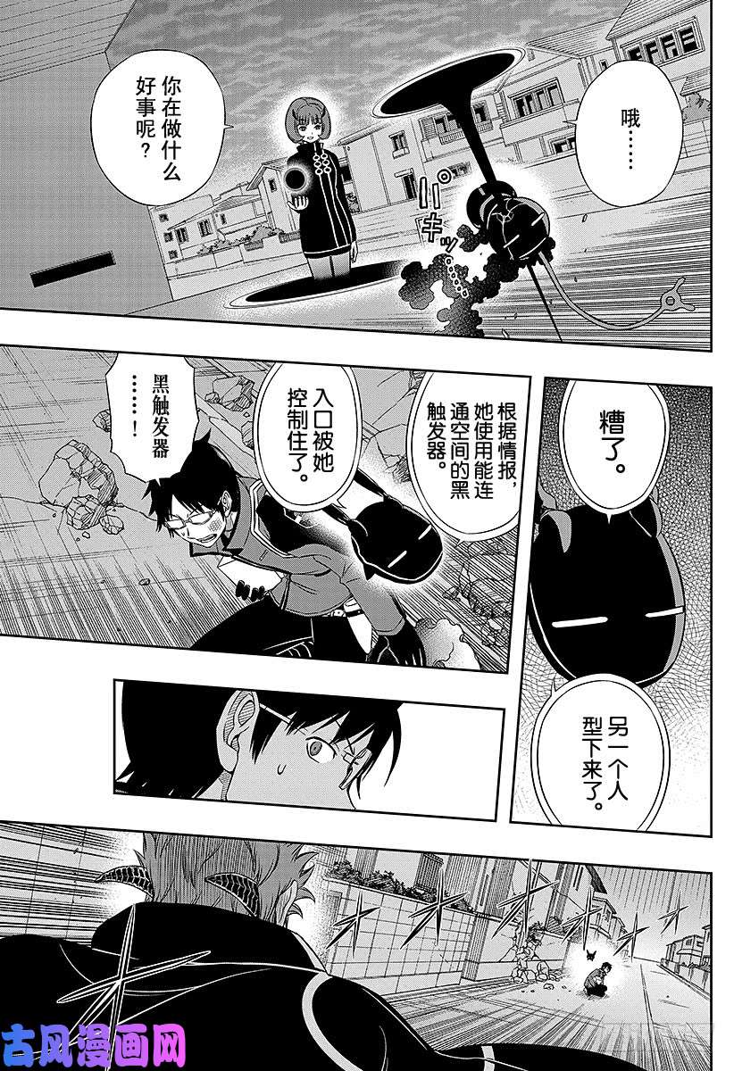 境界触发者第75话 大规模入侵（21）