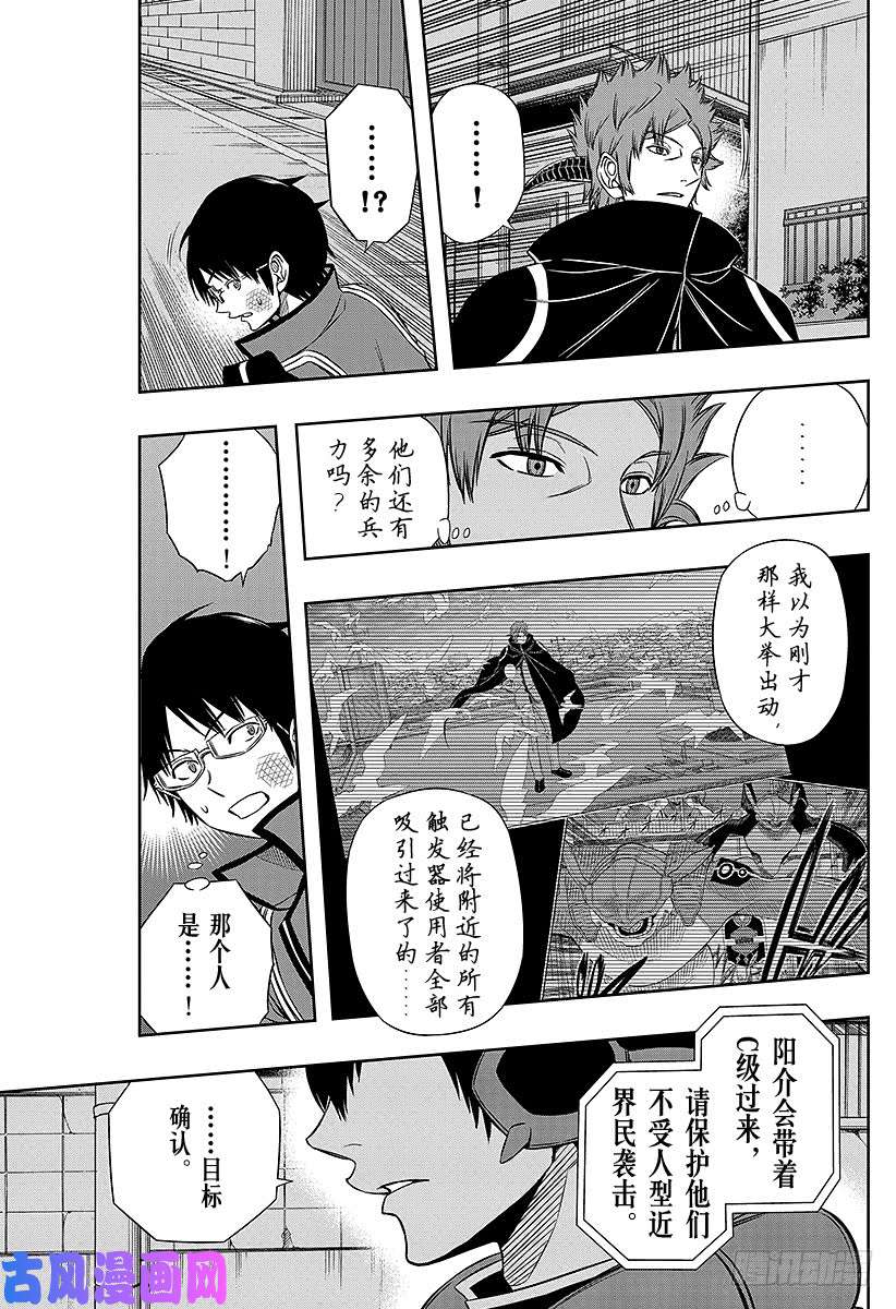 境界触发者第75话 大规模入侵（21）