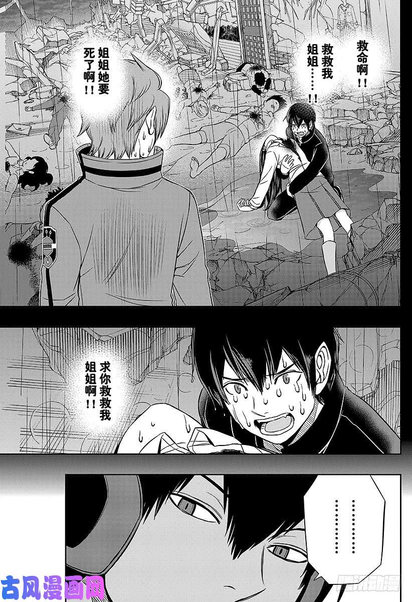 境界触发者第75话 大规模入侵（21）