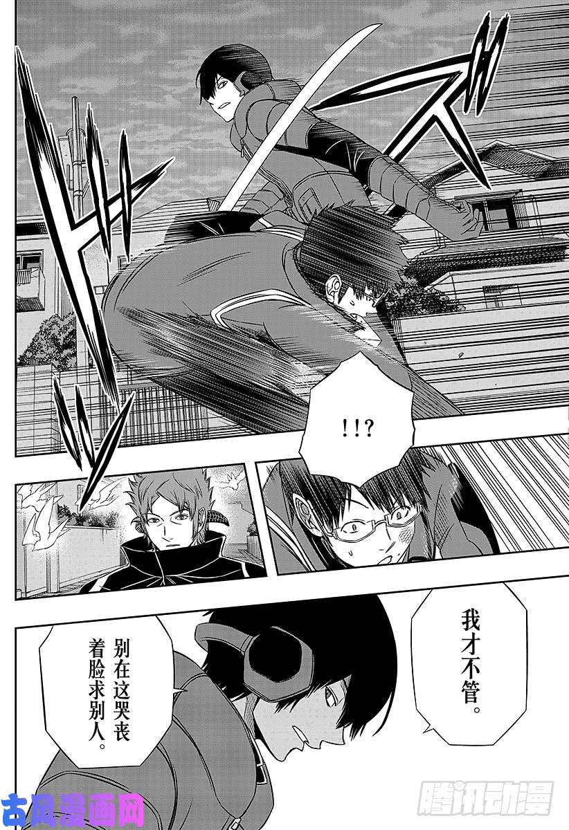 境界触发者第75话 大规模入侵（21）