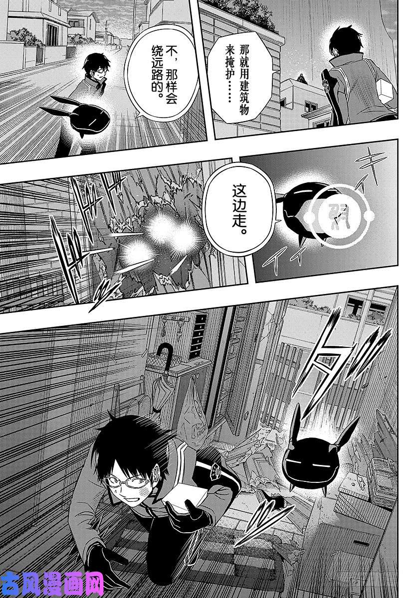 境界触发者第75话 大规模入侵（21）