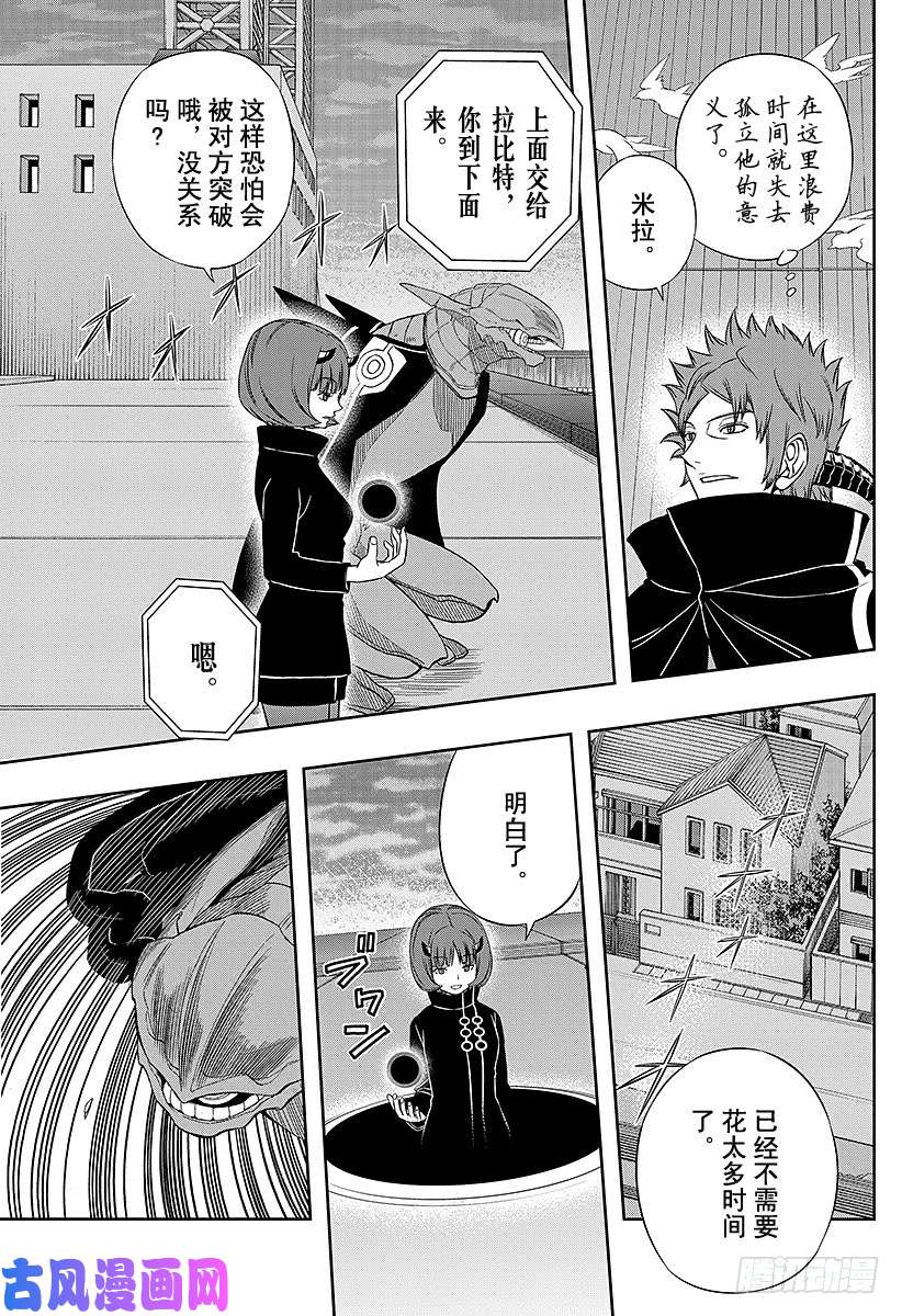 境界触发者第75话 大规模入侵（21）