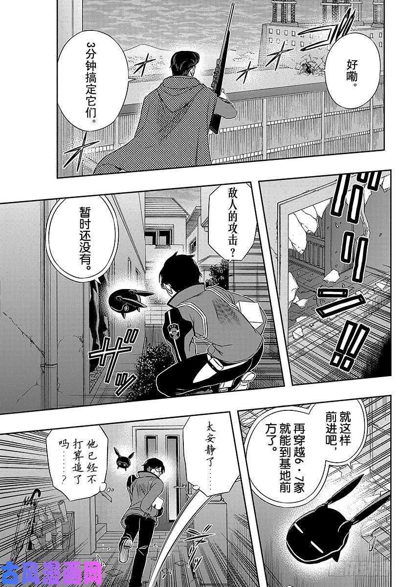 境界触发者第75话 大规模入侵（21）