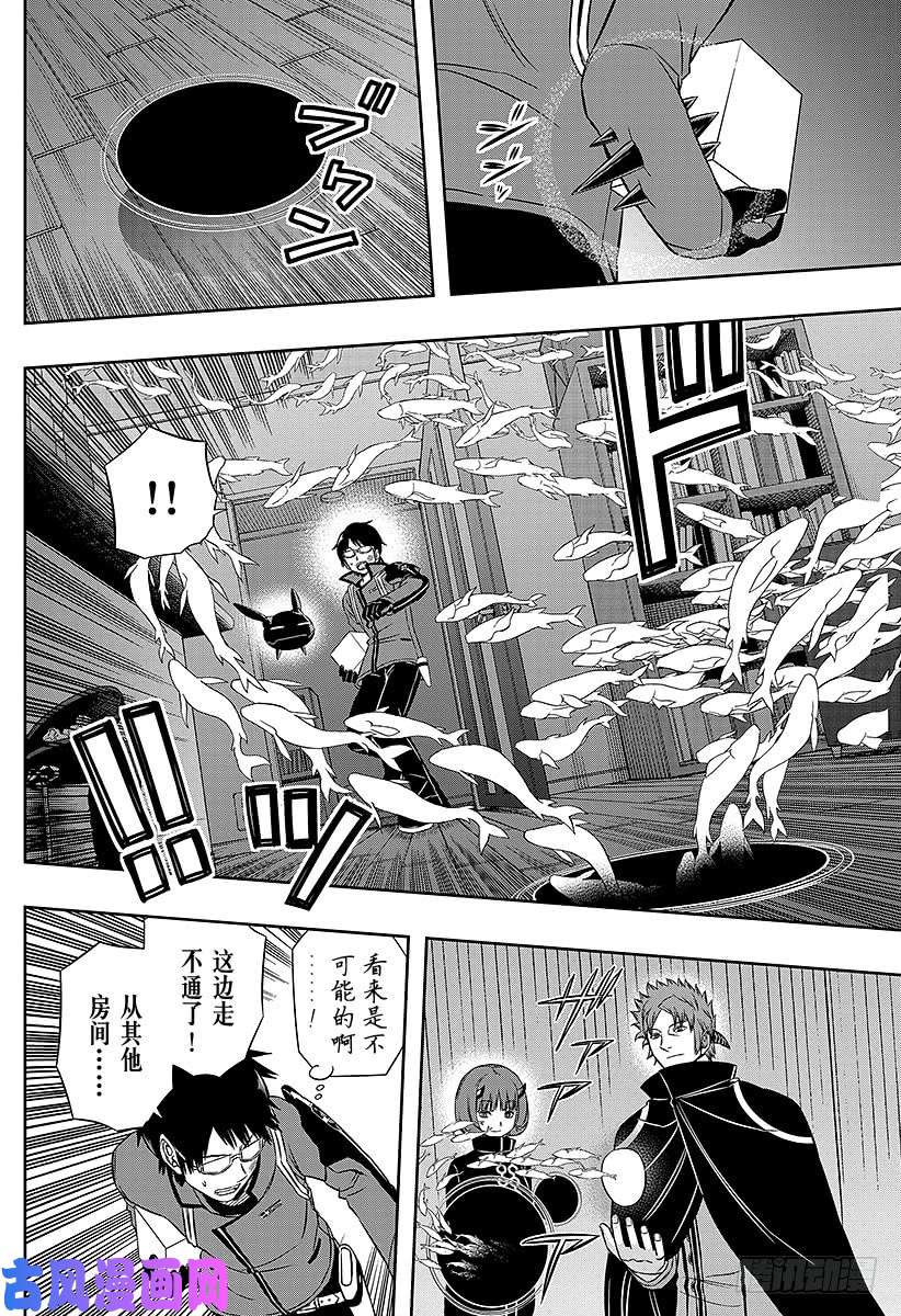 境界触发者第75话 大规模入侵（21）