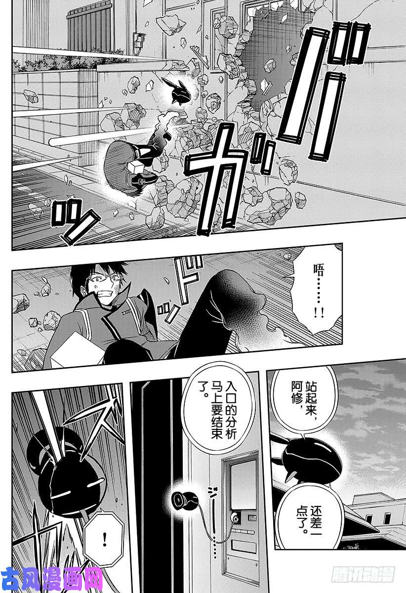 境界触发者第75话 大规模入侵（21）