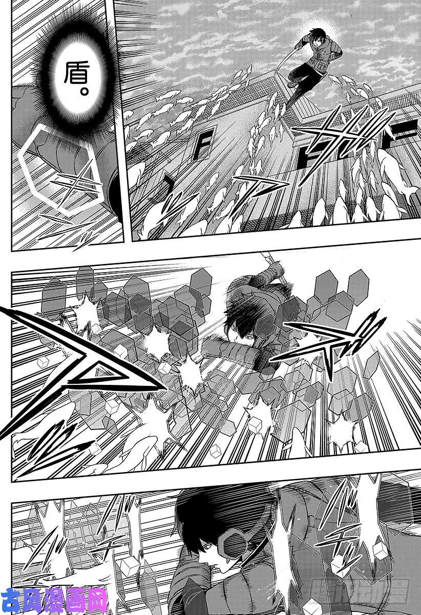 境界触发者第76话 三轮 秀次