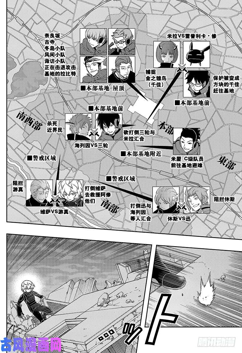 境界触发者第77话 大规模入侵（22）