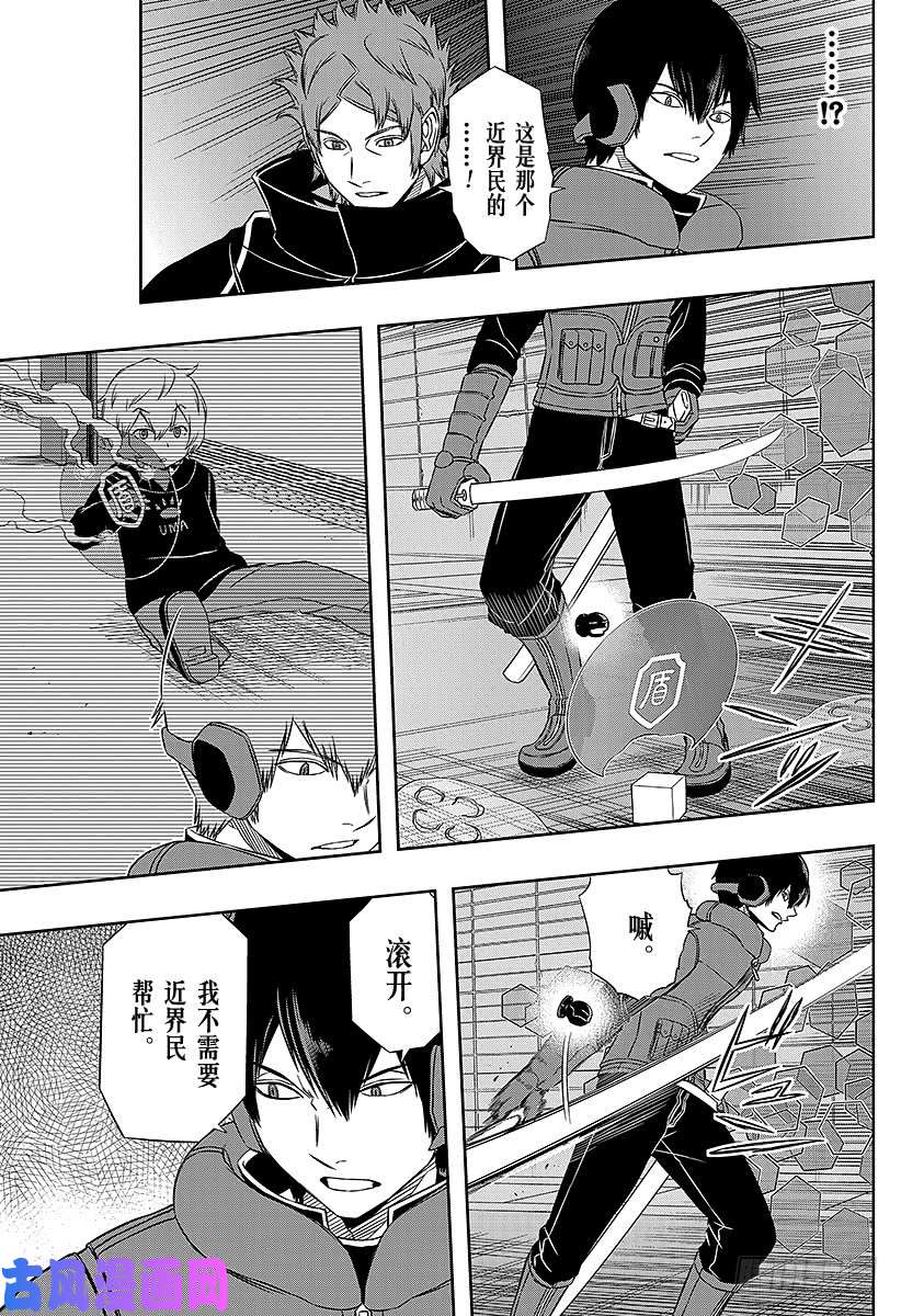 境界触发者第77话 大规模入侵（22）