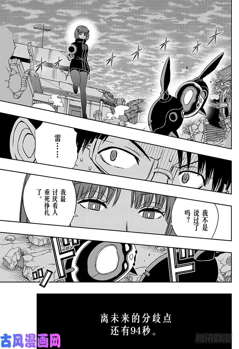 境界触发者第77话 大规模入侵（22）