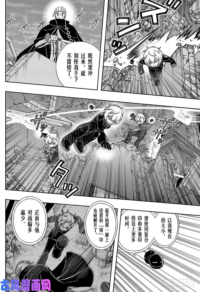 境界触发者第77话 大规模入侵（22）