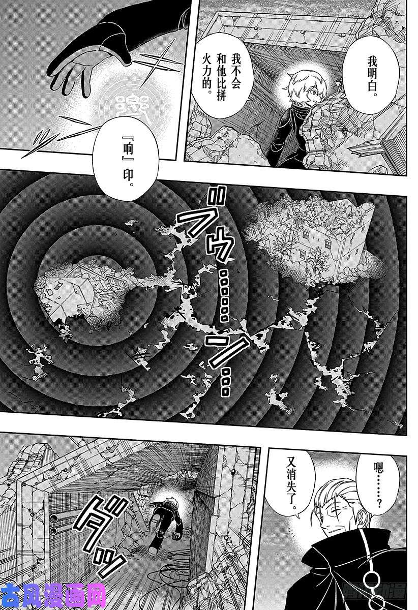 境界触发者第77话 大规模入侵（22）