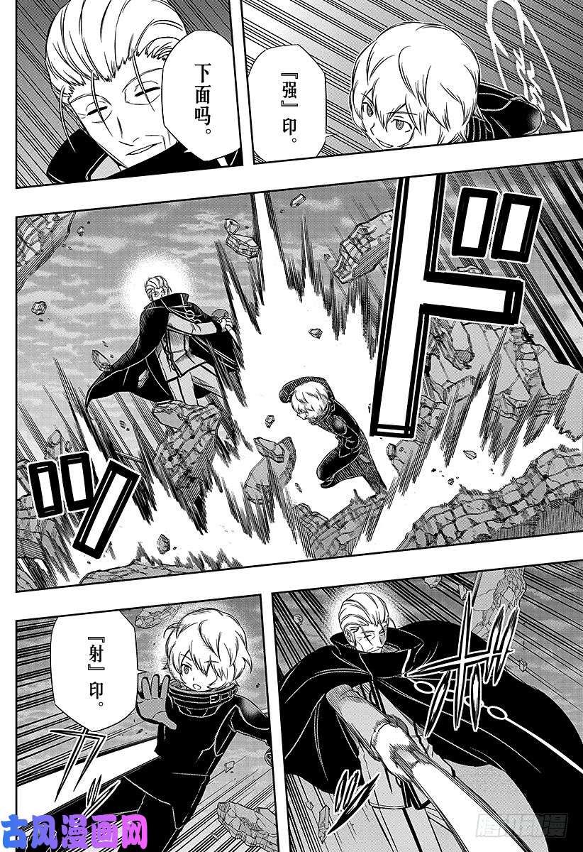 境界触发者第77话 大规模入侵（22）