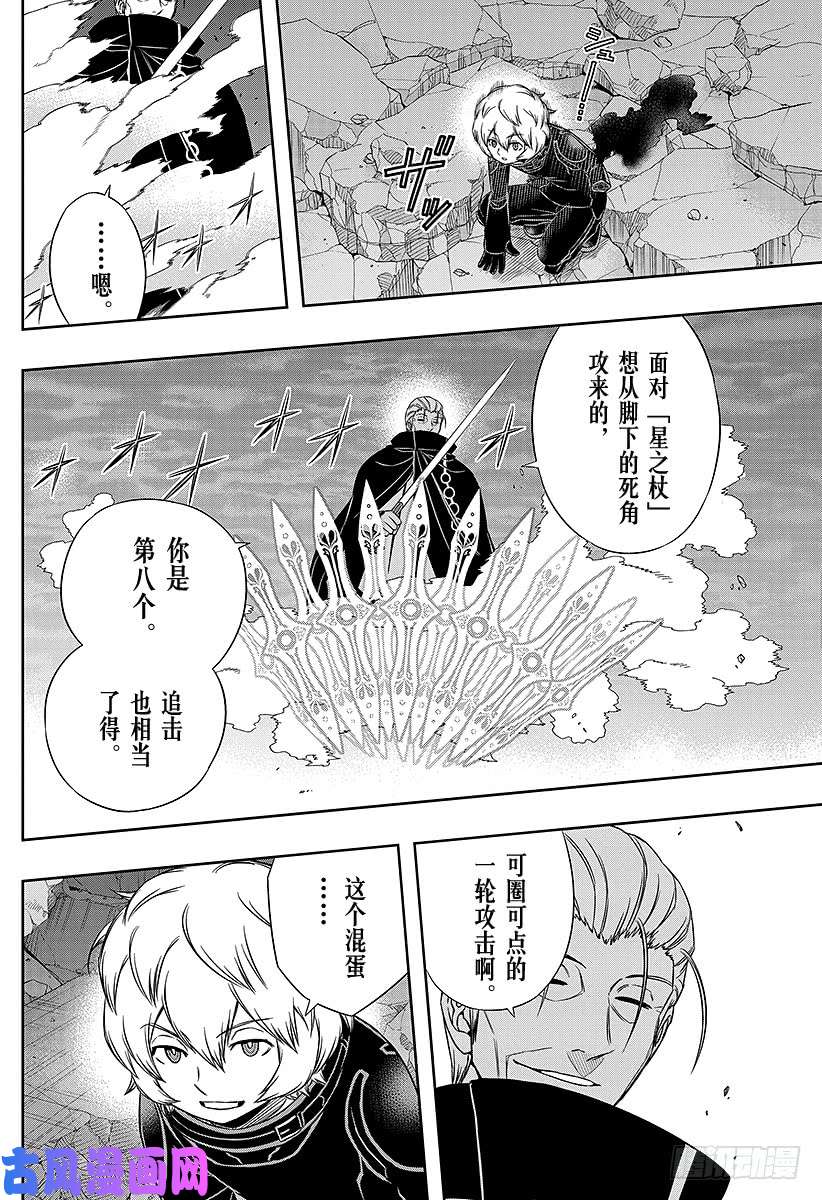 境界触发者第77话 大规模入侵（22）