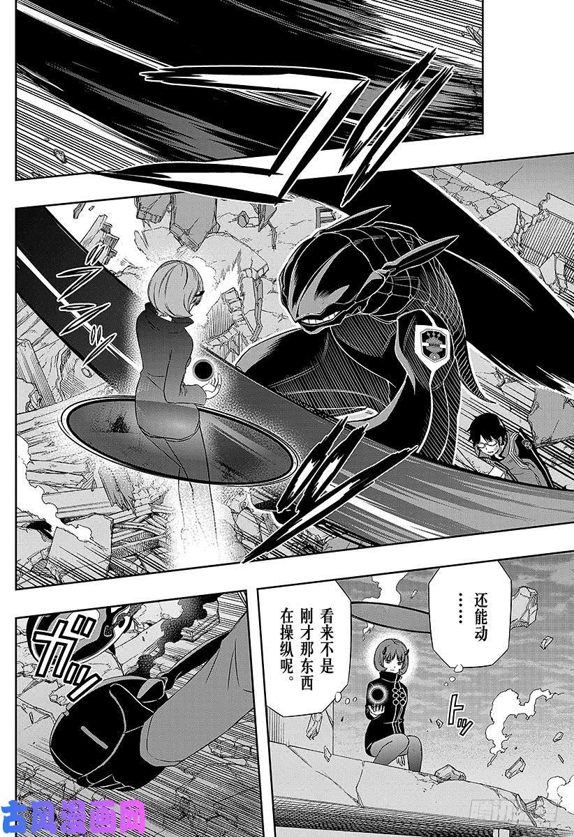 境界触发者第78话 空闲 游真⑨