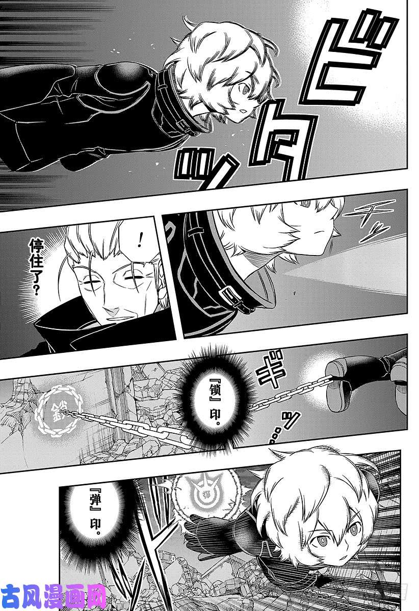 境界触发者第78话 空闲 游真⑨