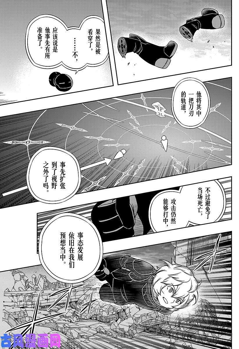 境界触发者第78话 空闲 游真⑨