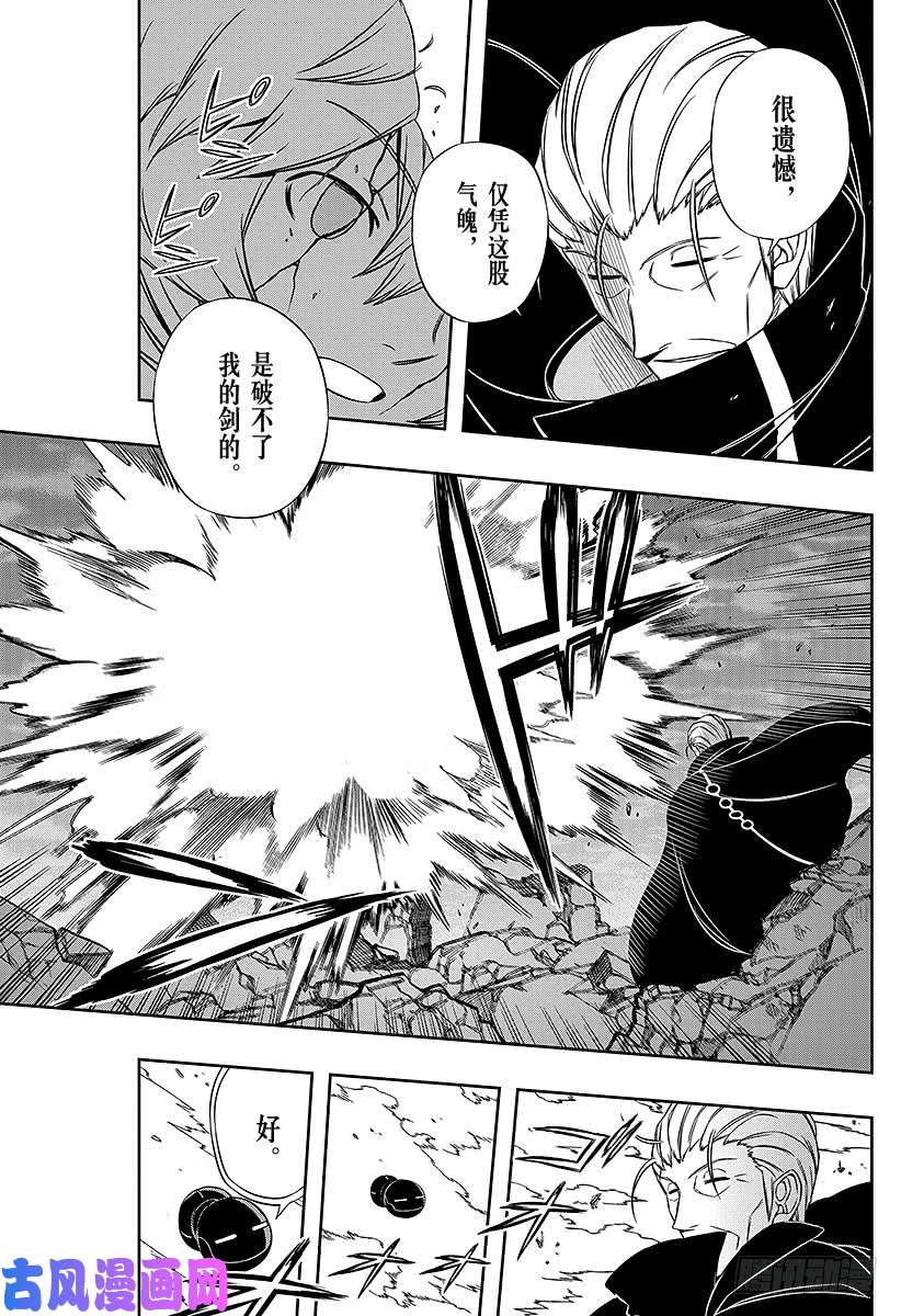 境界触发者第78话 空闲 游真⑨