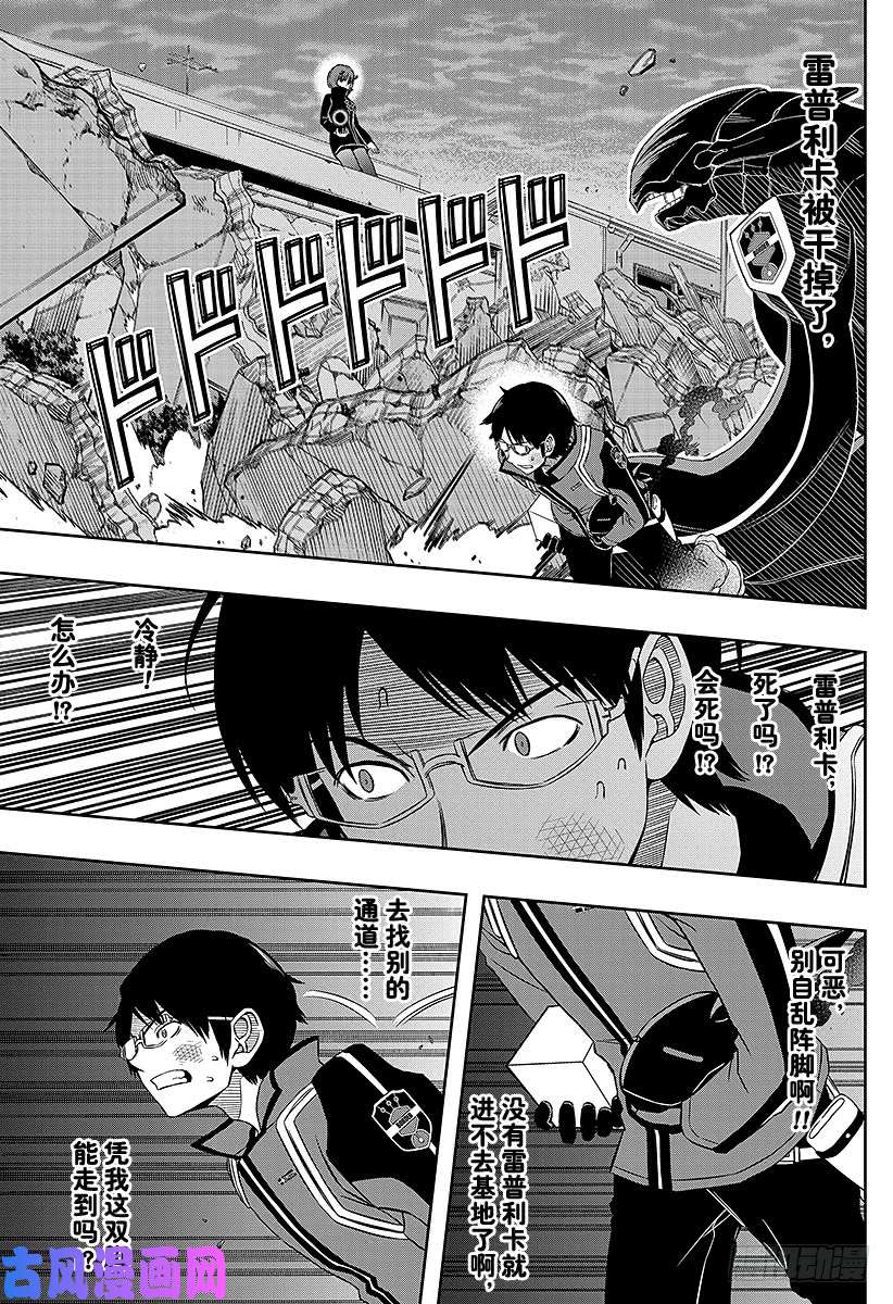 境界触发者第78话 空闲 游真⑨