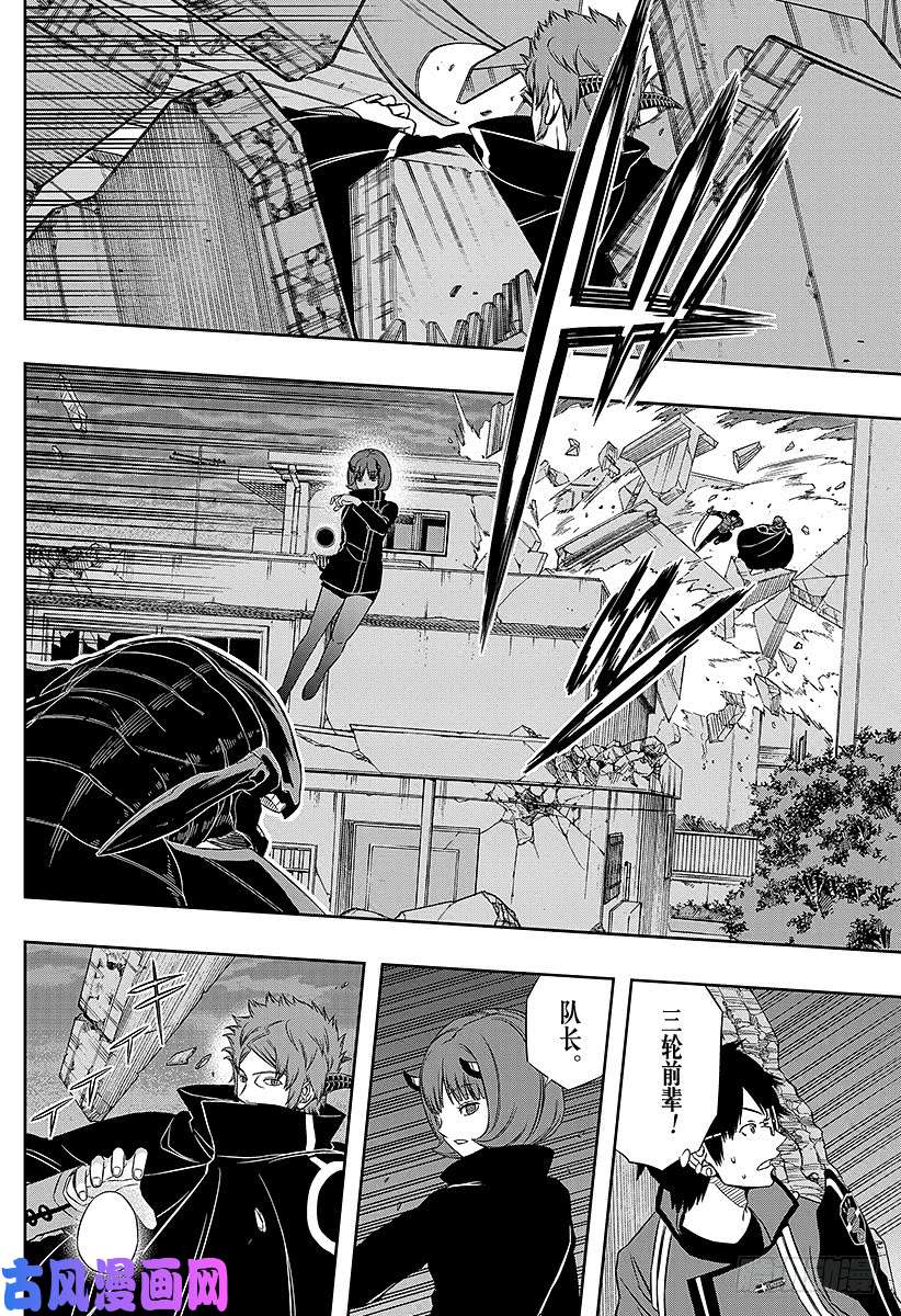 境界触发者第78话 空闲 游真⑨