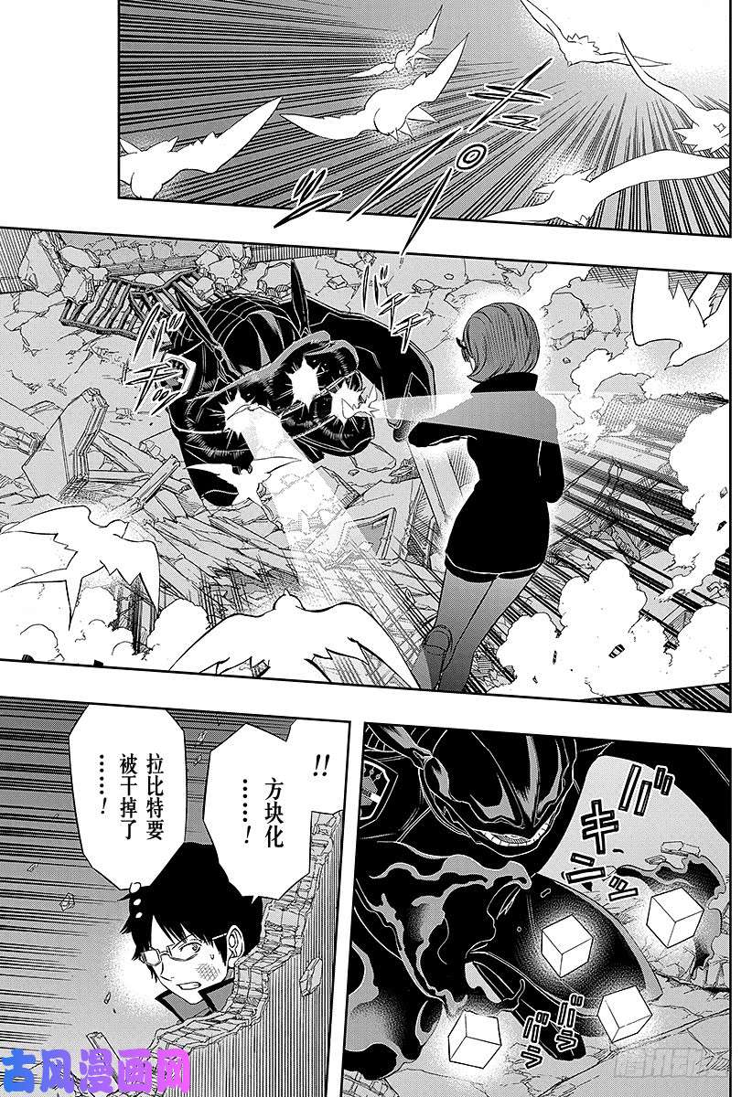 境界触发者第78话 空闲 游真⑨