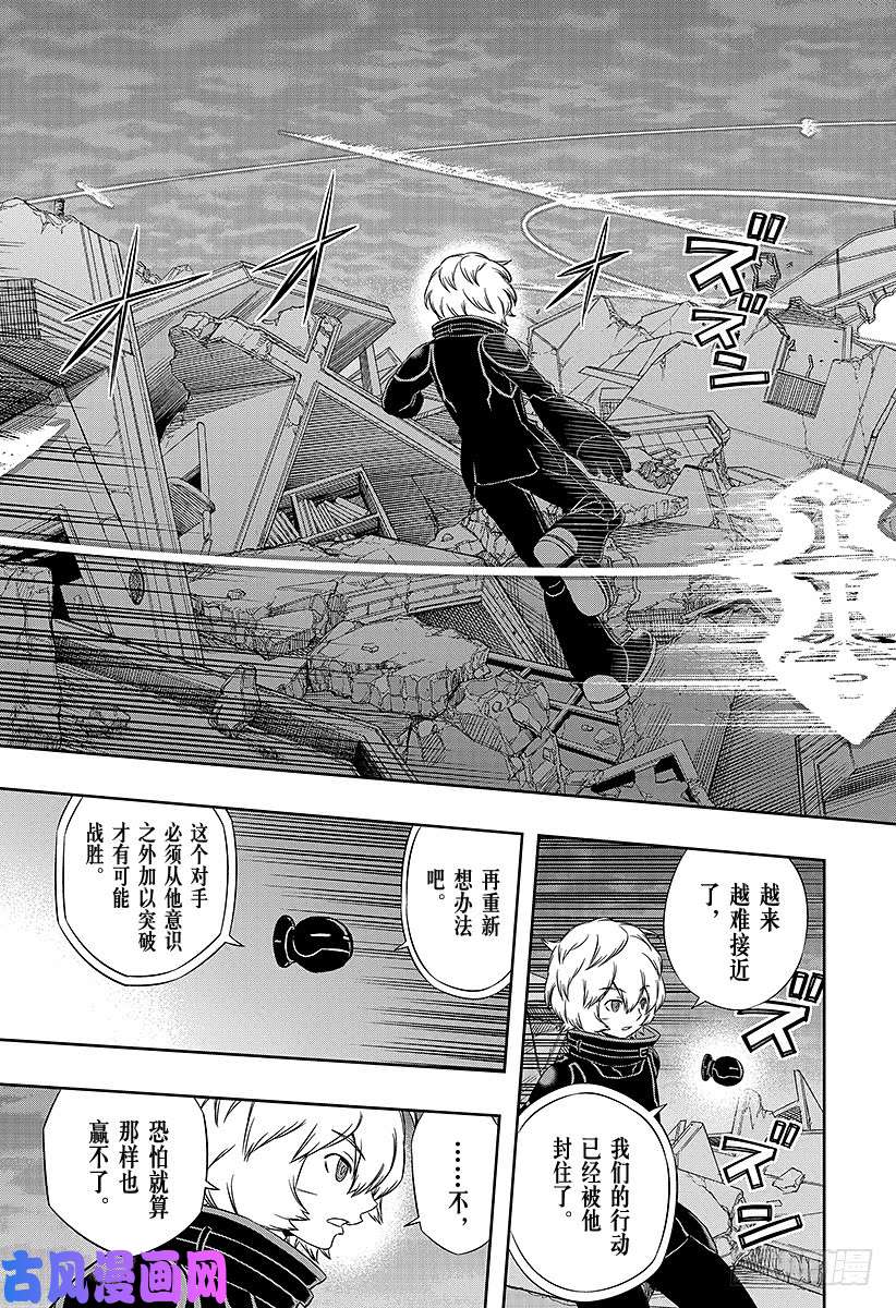 境界触发者第78话 空闲 游真⑨