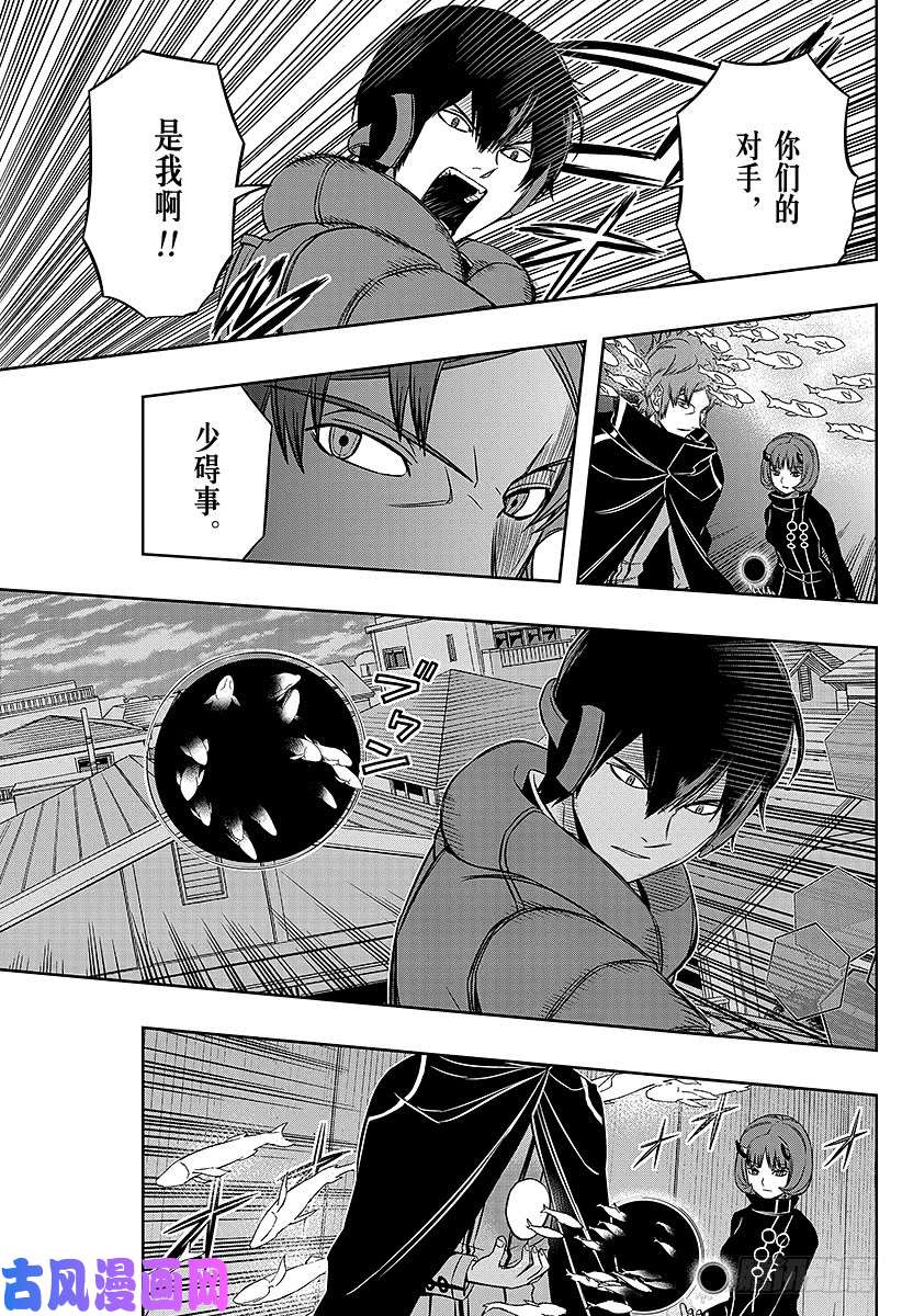 境界触发者第79话 大规模入侵（23）