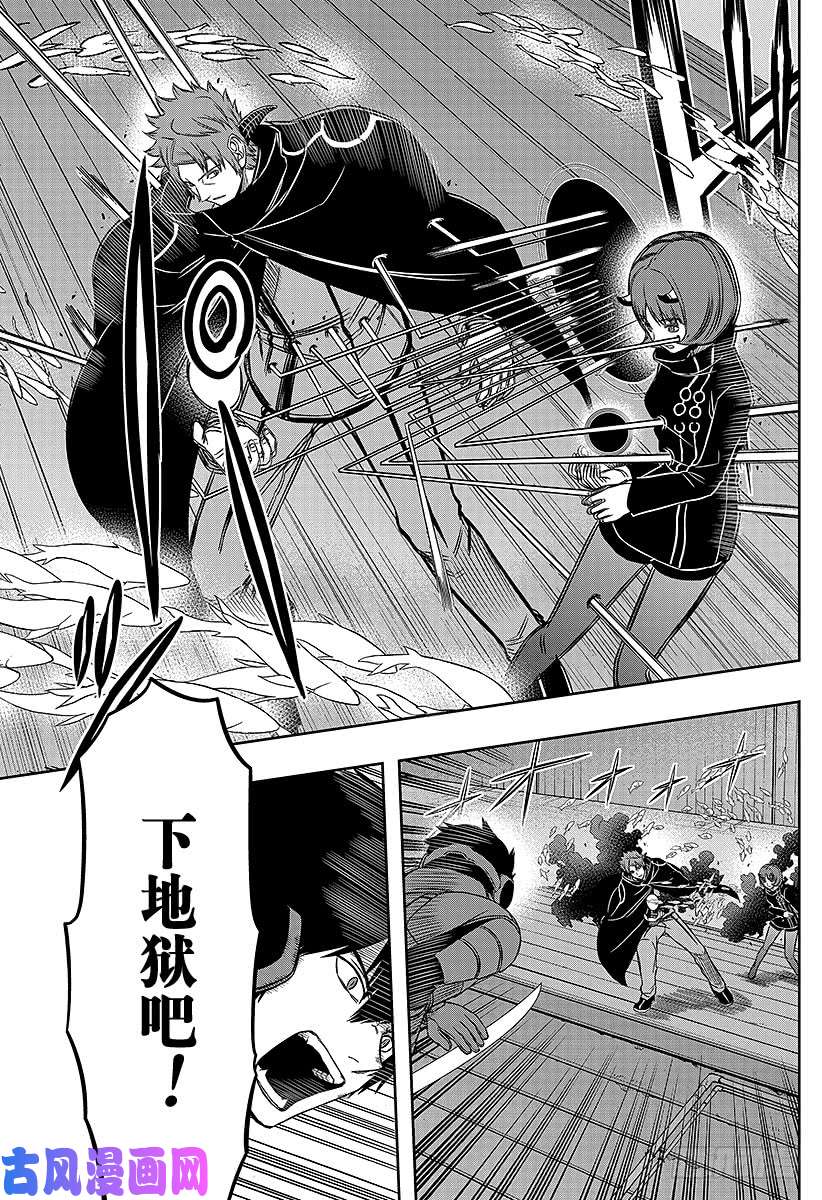 境界触发者第79话 大规模入侵（23）