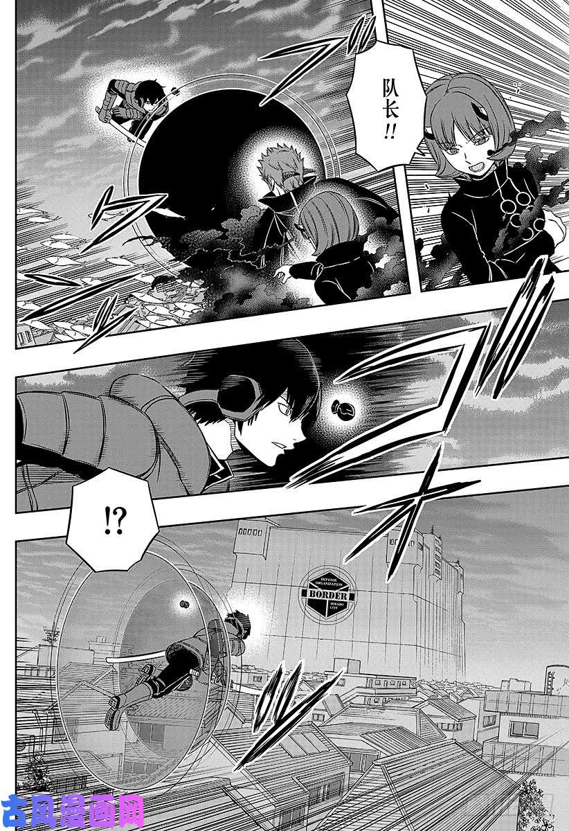 境界触发者第79话 大规模入侵（23）