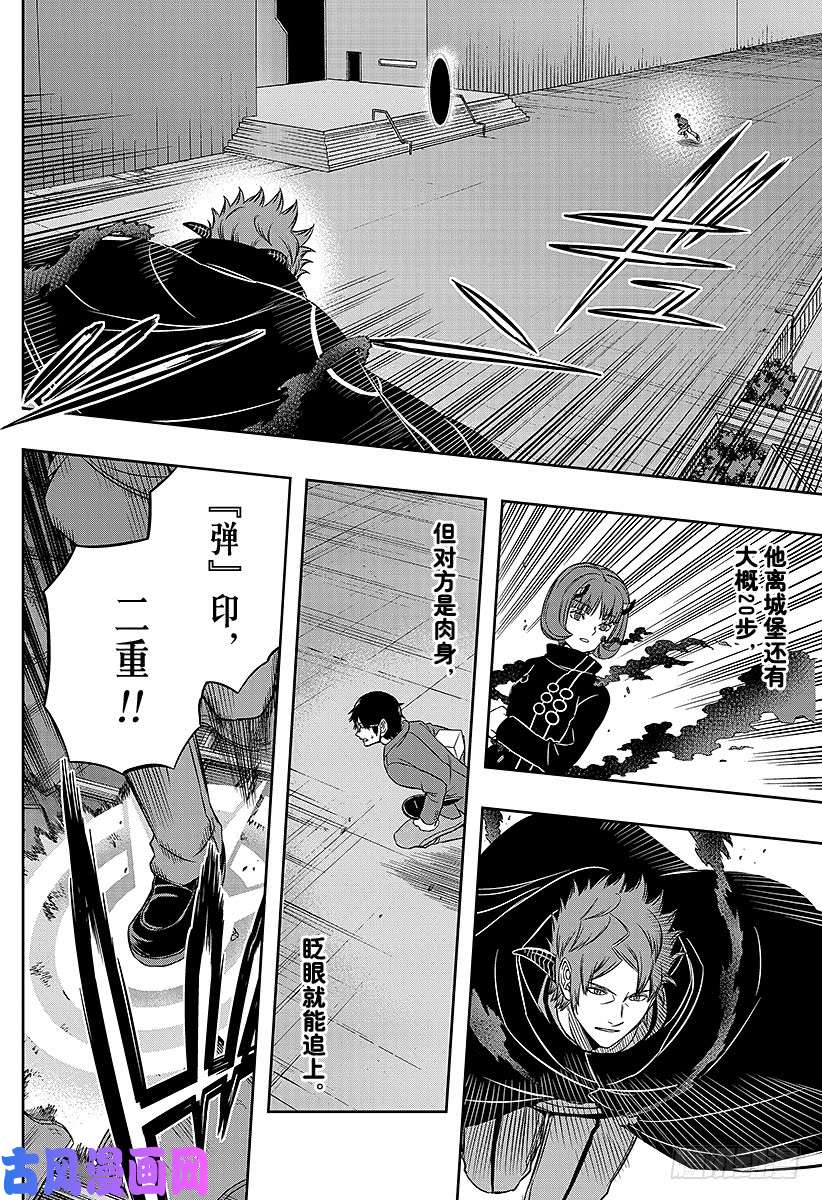 境界触发者第79话 大规模入侵（23）