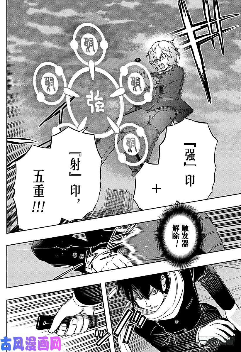 境界触发者第79话 大规模入侵（23）