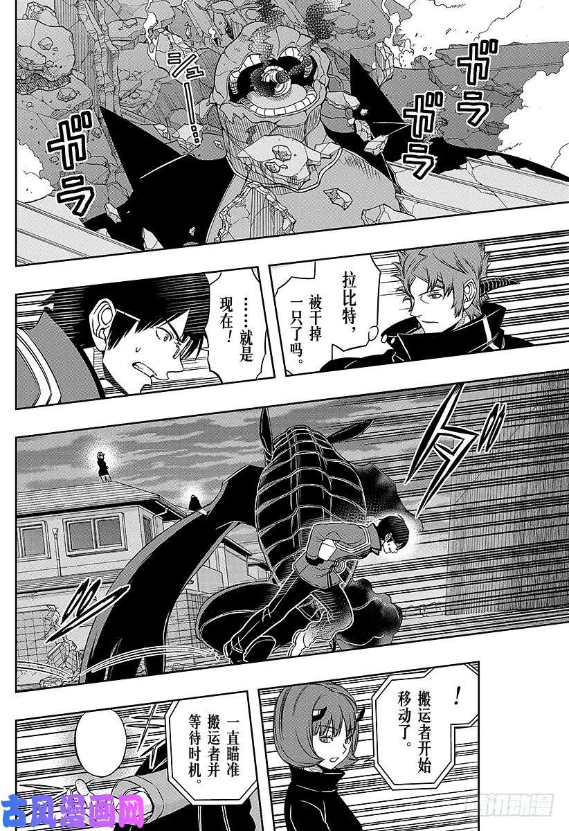 境界触发者第79话 大规模入侵（23）