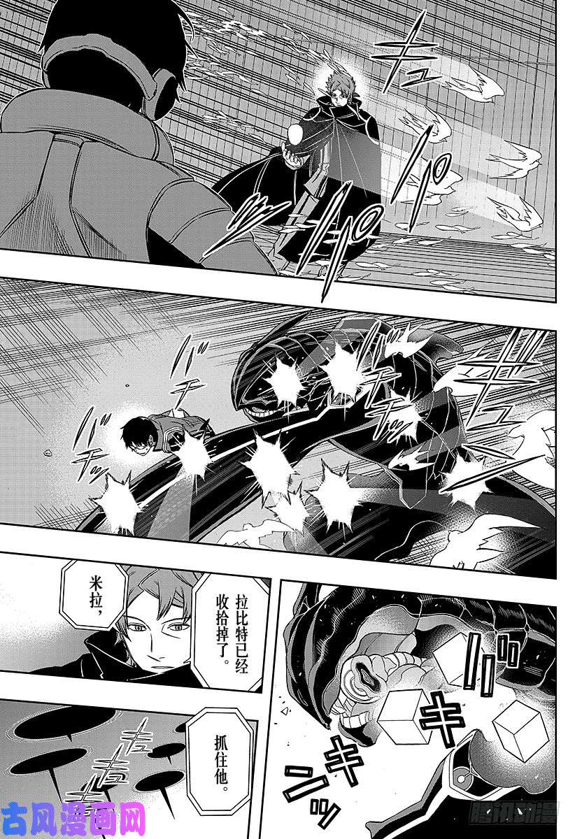 境界触发者第79话 大规模入侵（23）