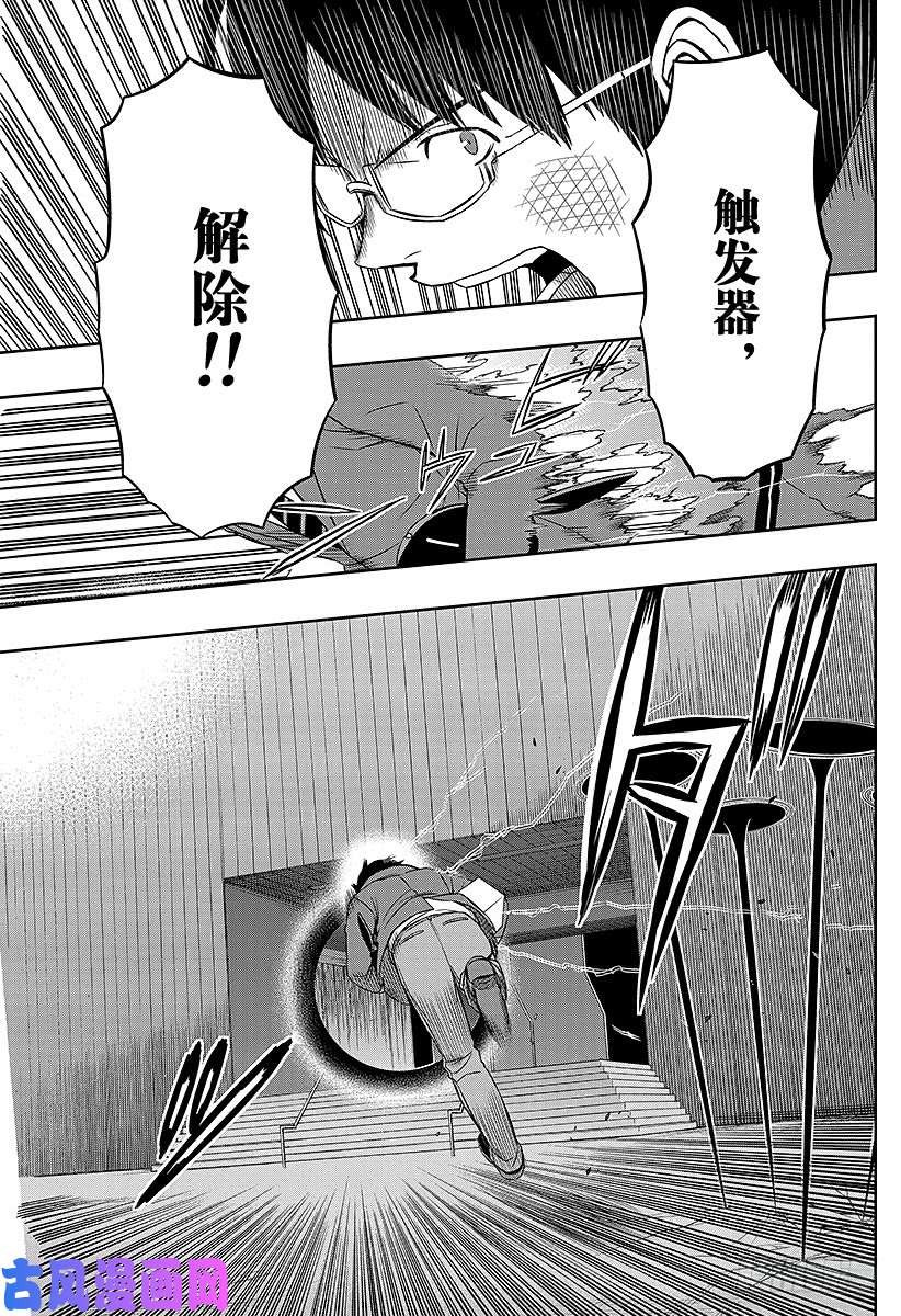 境界触发者第79话 大规模入侵（23）