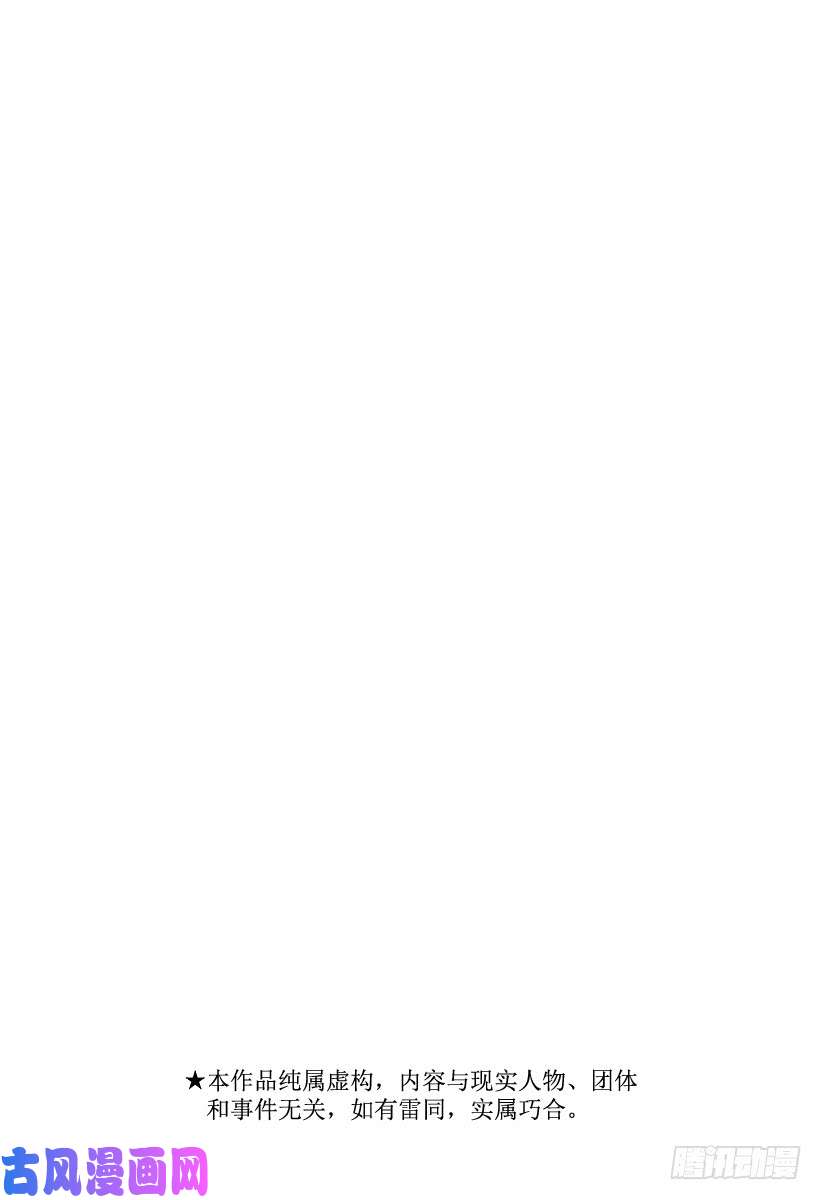 境界触发者第80话 雷普利卡③