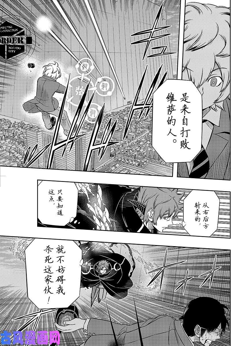 境界触发者第80话 雷普利卡③