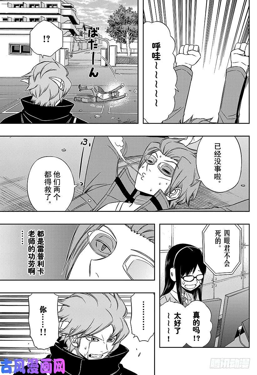 境界触发者第81话 大规模入侵24