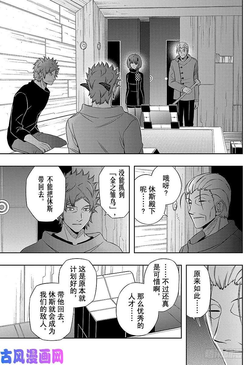 境界触发者第81话 大规模入侵24