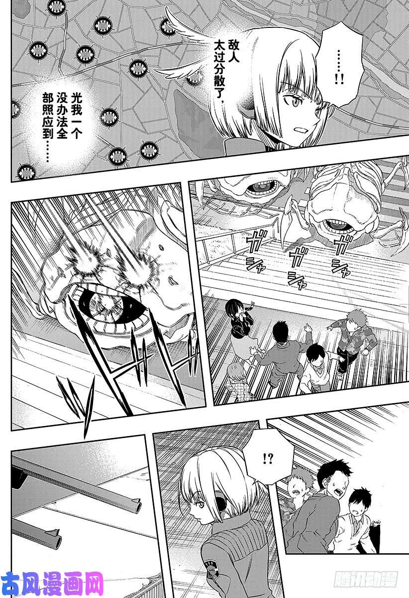 境界触发者第81话 大规模入侵24