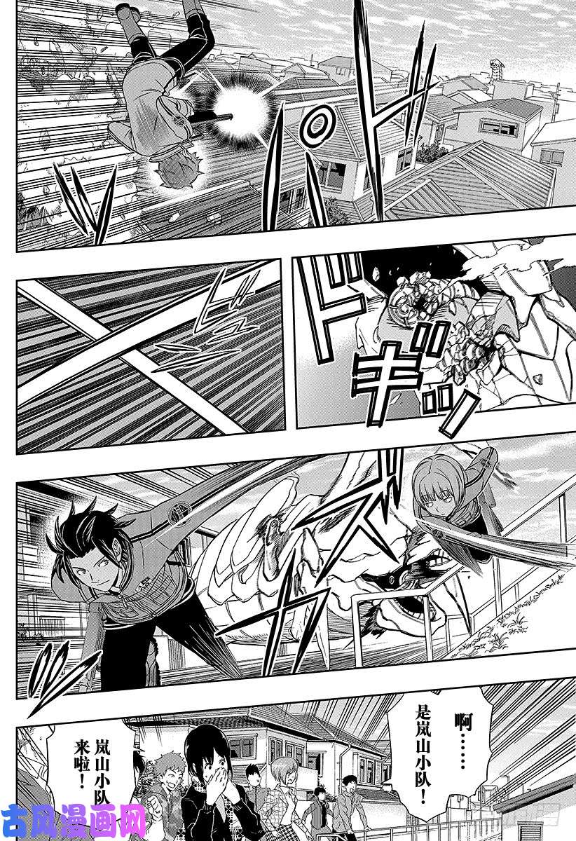 境界触发者第81话 大规模入侵24