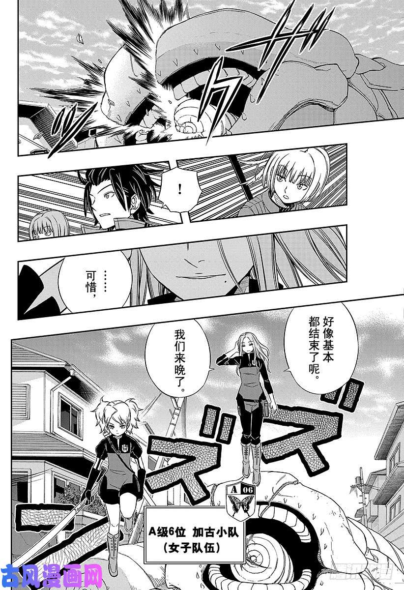 境界触发者第81话 大规模入侵24