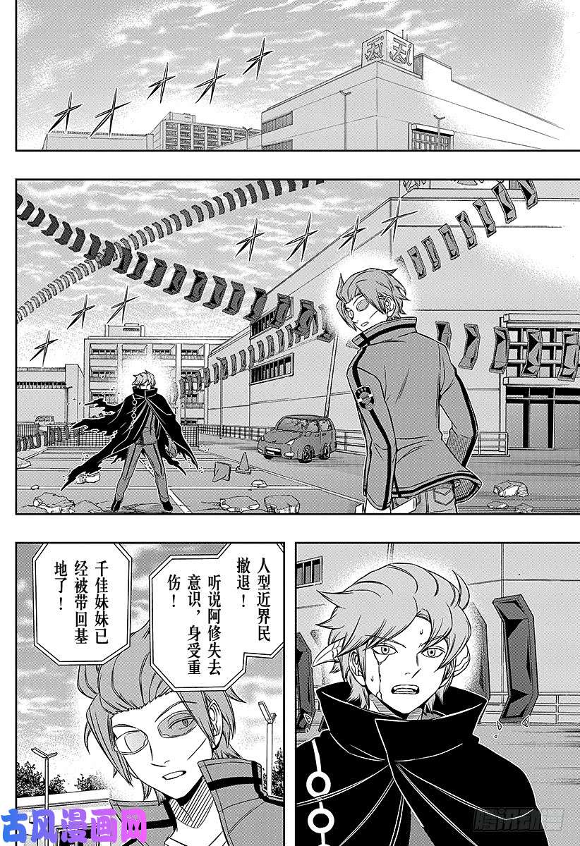 境界触发者第81话 大规模入侵24