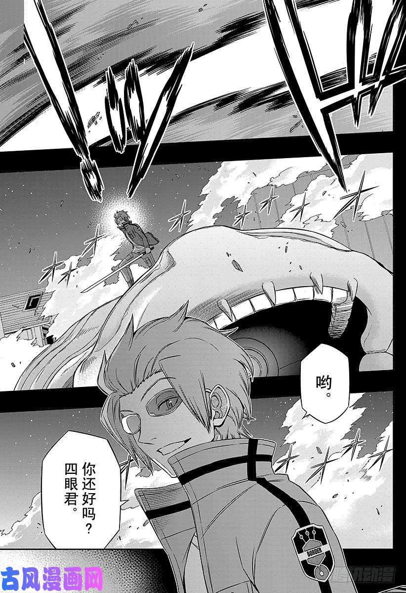 境界触发者第82话 三云 修⑨