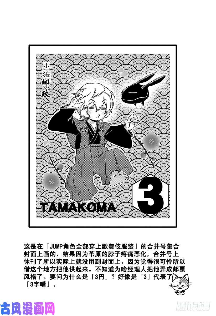 境界触发者第83话 空闲游真⑩